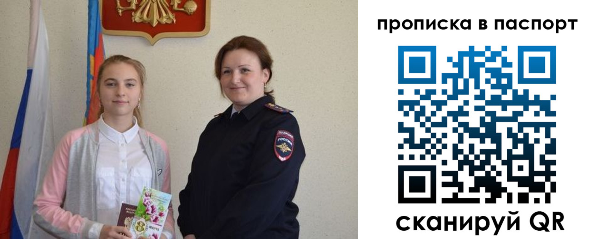 миграционный учет в Печорах