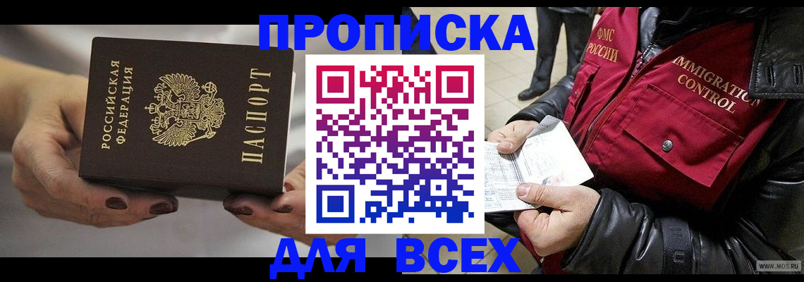 временная регистрация законно в Печорах