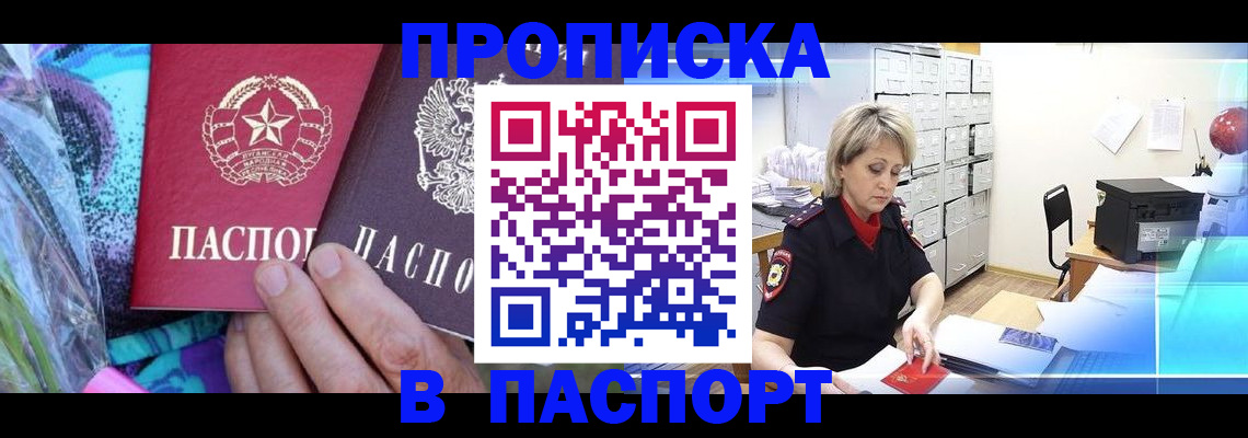 временная регистрация 2025 в Печорах