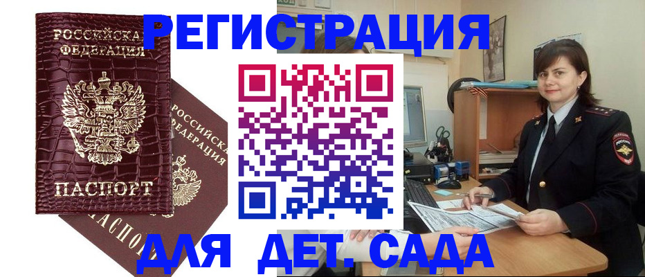 регистрация в Печорах