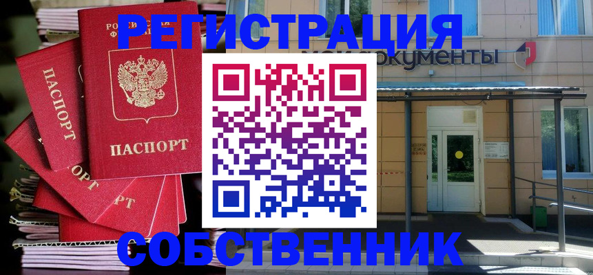 временная регистрация поиск в Печорах