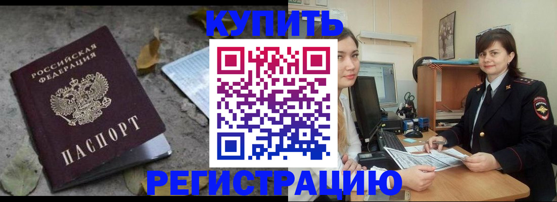 прописка гарантия в Печорах