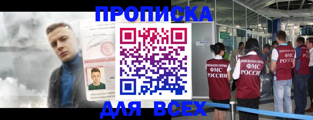 временная регистрация надежно в Печорах