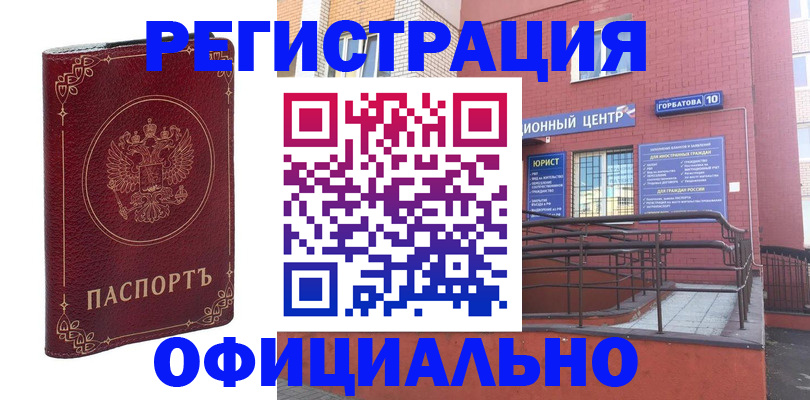 прописка 2025 в Печорах