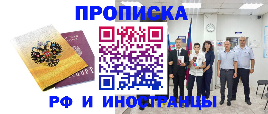 временная прописка в Печорах