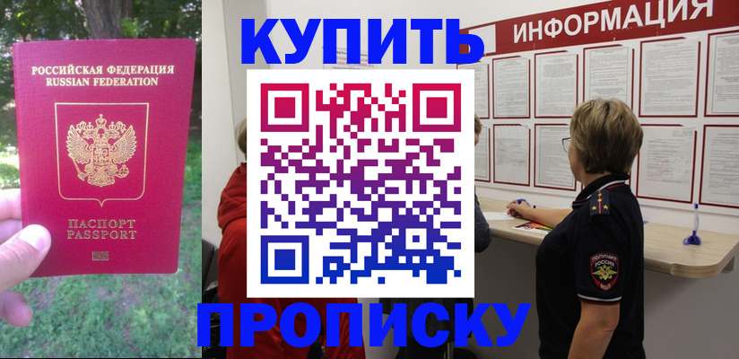 временная регистрация надежно в Печорах