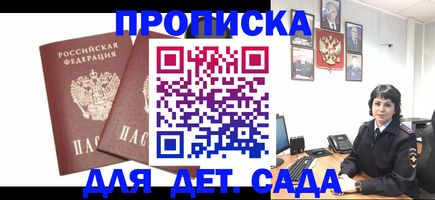 прописка для военкомата в Печорах