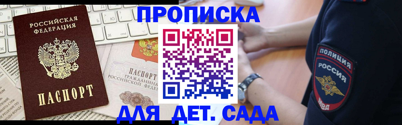 регистрация для школы в Печорах