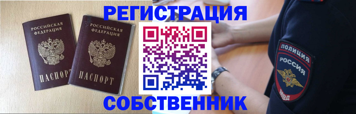 миграционный учет в Печорах